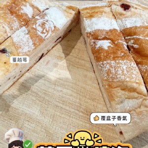 莓果愛琴海