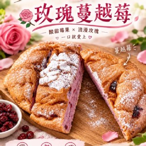 玫瑰蔓越莓