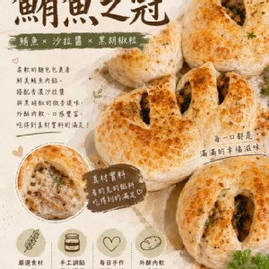 鮪魚之冠