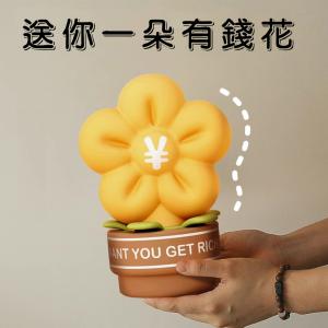 【西格生活館】招財有錢花小夜燈 拍拍燈 交換禮物