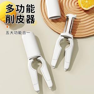 【西格生活館】五合一多功能削皮刀