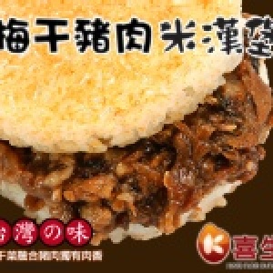 喜生米漢堡-梅干豬肉米漢堡(6入)