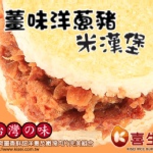 喜生米漢堡-薑味洋蔥豬米堡(6入)G2206
