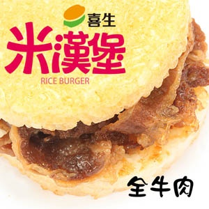 喜生米漢堡-全牛肉米漢堡(6入)G1103 特價：$225