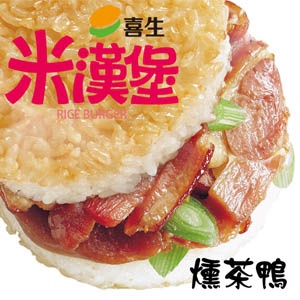喜生米漢堡-燻茶鴨米漢堡