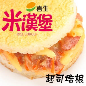 喜生米漢堡-起司培根米漢堡