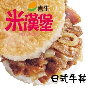 喜生米漢堡-日式牛丼米漢堡 特價：$112