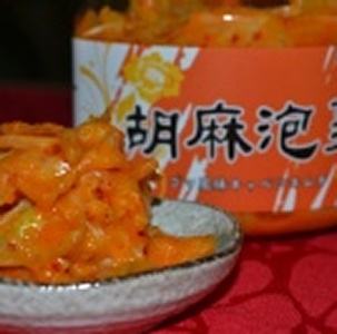 鄭家東港冰燻-胡麻泡菜