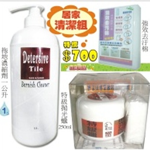 拋光石英磚-居家清潔組 特價：$700