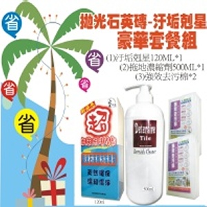 拋光石英磚-汙垢剋星(豪華套餐組) 特價：$890