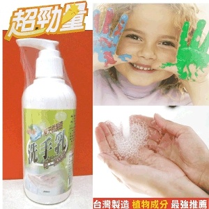 超勁量-抗菌洗手乳