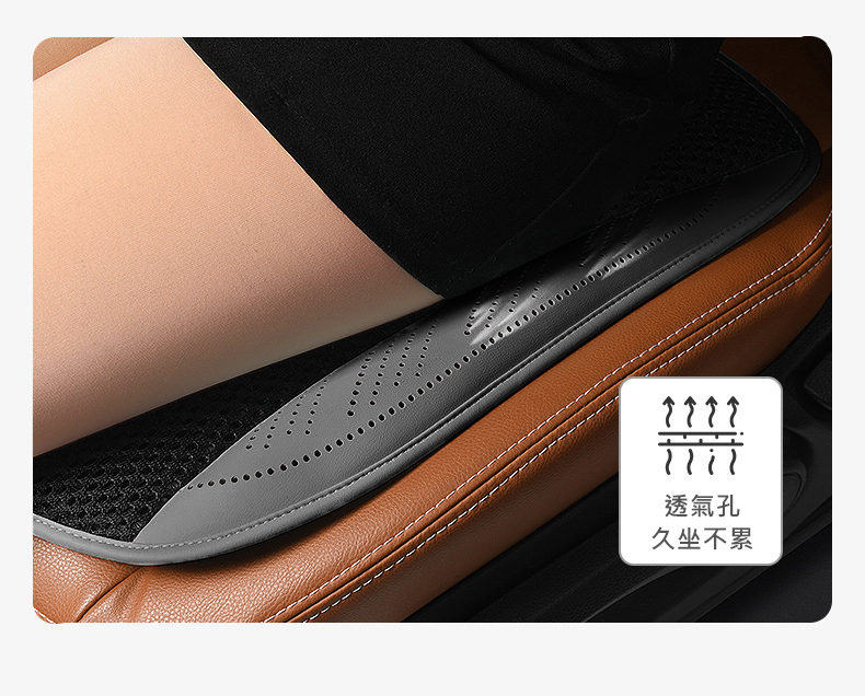 透氣孔,久坐不累。