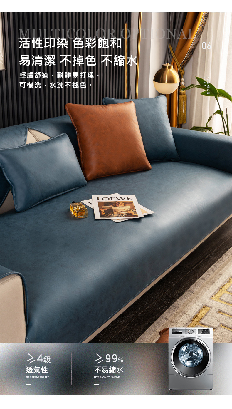 活性印染 色彩飽和，活 易，易清潔 不掉色 不縮水，輕膚舒適,耐髒易打理，可機洗,水洗不褪色。≥4级，透氣性，不易縮水。