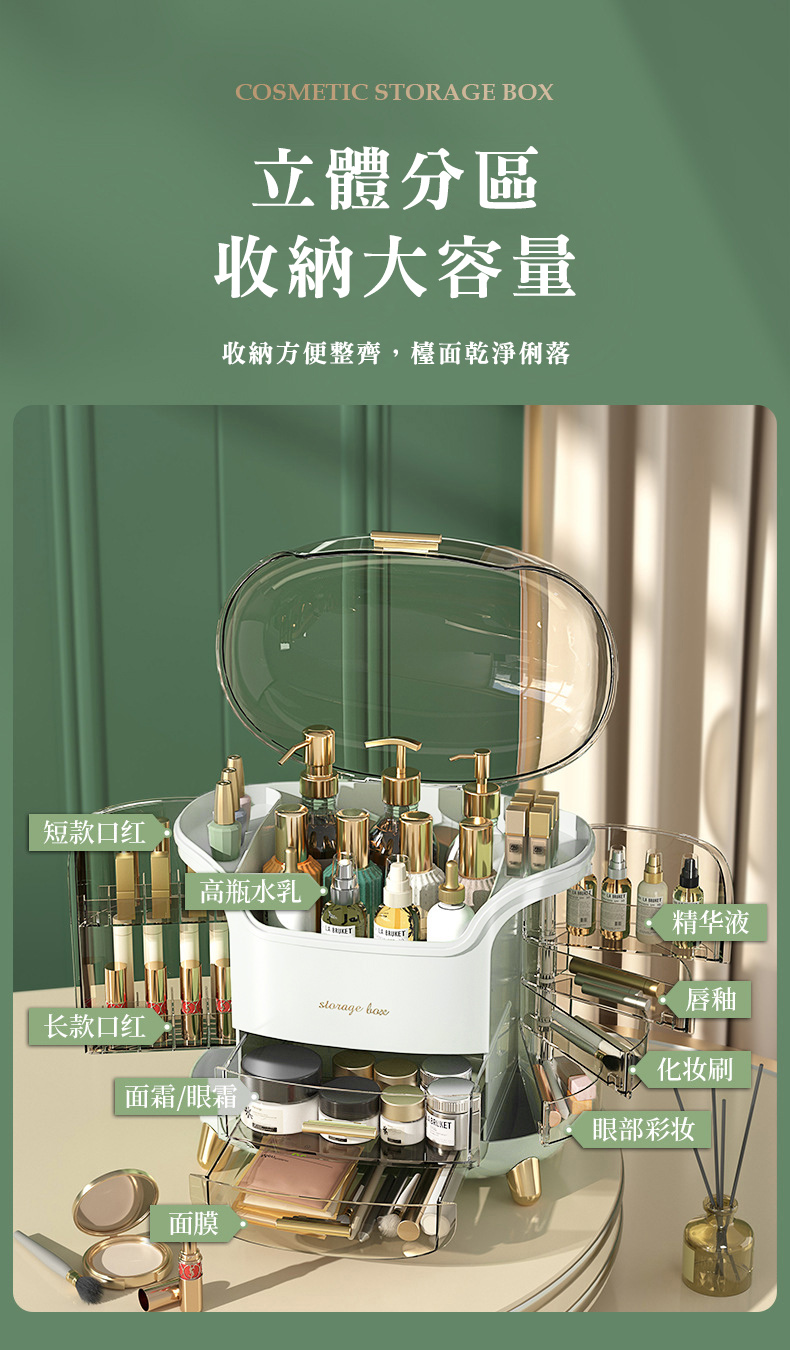 短款口红，长款口红，立體分區，收納大容量，收納方便整齊,檯面乾淨俐落，高瓶水乳，面霜/眼霜，↑ 800，精华液，化妆刷，眼部彩妆。