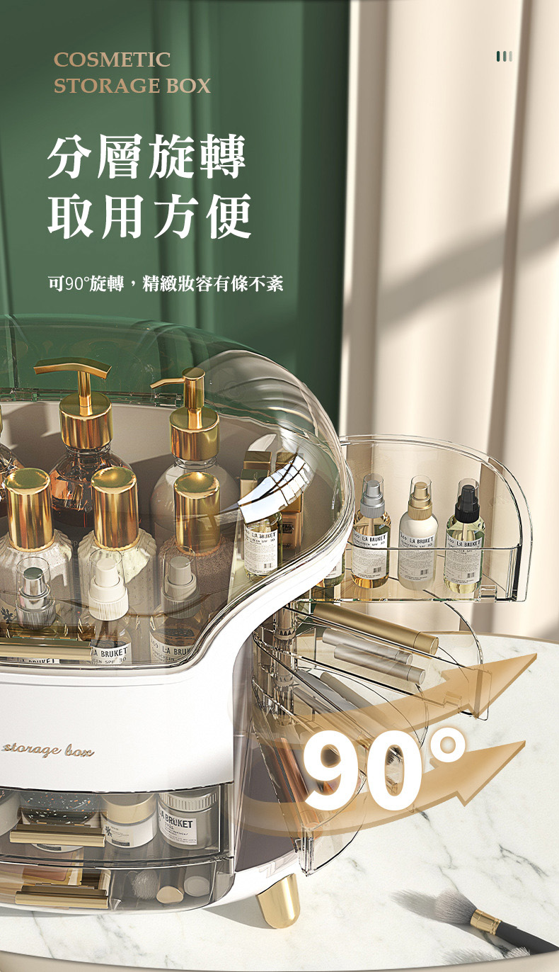 分層旋轉，取用方便，可90°旋轉,精緻妝容有條不紊，90°。