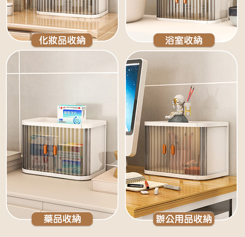 化妝品收納，【新股净片，藥品收納，浴室收納，辦公用品收納。