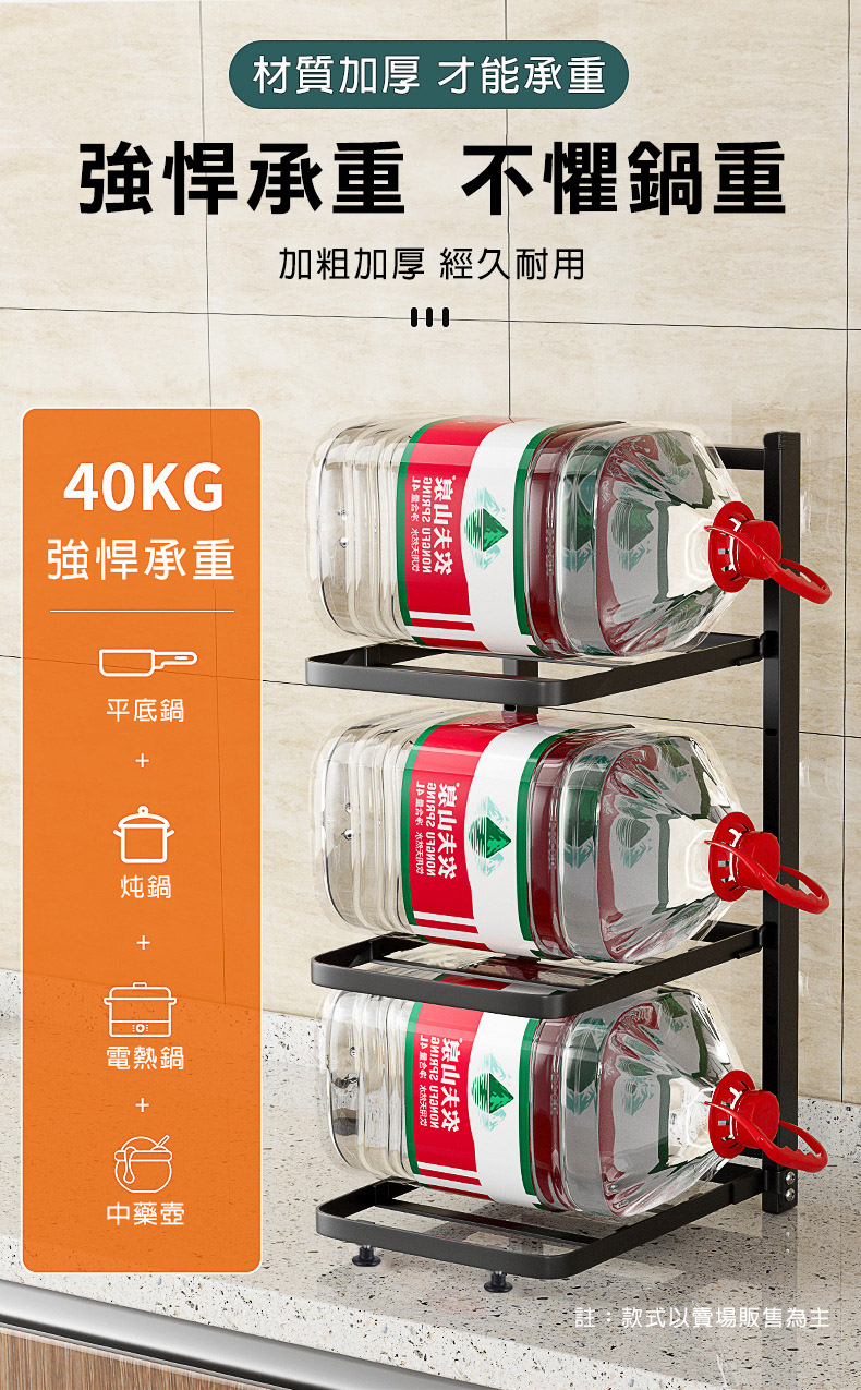 材質加厚 才能承重，強悍承重 不懼鍋重，加粗加厚 經久耐用，強悍承重，平底鍋，電熱鍋，中藥壺，量金彩 水天肌力，дитяч2 изаиОИ，泉山夫突，ИОИСЕП 2БЫН，泉山夫炎，泉山夫炎，註:款式以賣場販售為主,。