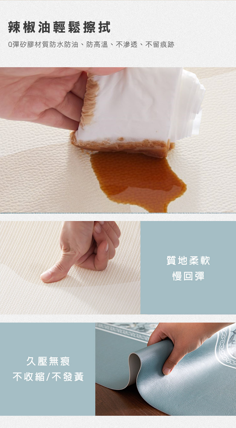 辣椒油輕鬆擦拭,Q彈矽膠材質防水防油、防高溫、不滲透、不留痕跡,久壓無痕,不收縮不發黃,質地柔軟,慢回彈。