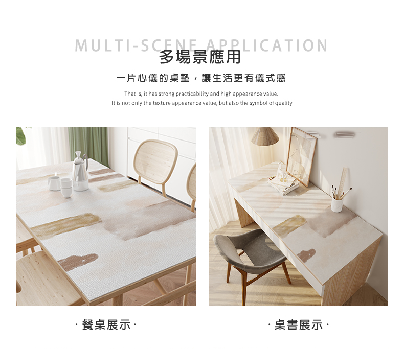多場景應用,一片心儀的桌墊,讓生活更有儀式感,·餐桌展示,·桌書展示·。