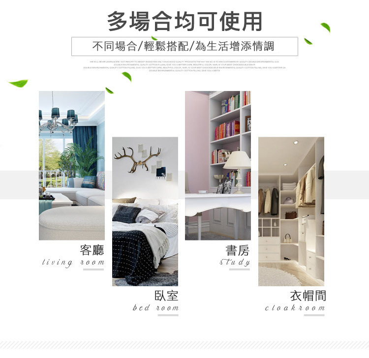 多場合均可使用，不同場合/輕鬆搭配/為生活增添情調，衣帽間。