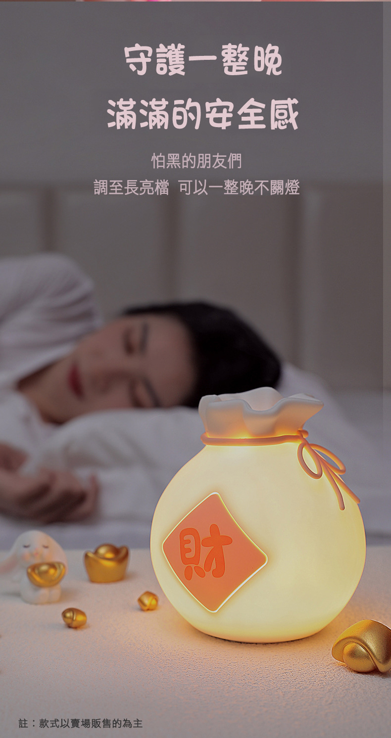 守護一整晚，滿滿的安全感，怕黑的朋友們，調至長亮檔 可以一整晚不關燈，註:款式以賣場販售的為主。
