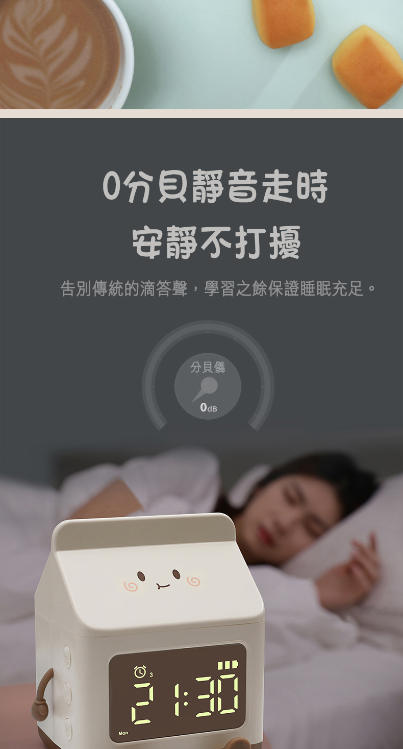 0分貝靜音走時，安靜不打擾，告別傳統的滴答聲,學習之餘保證睡眠充足。分貝儀。