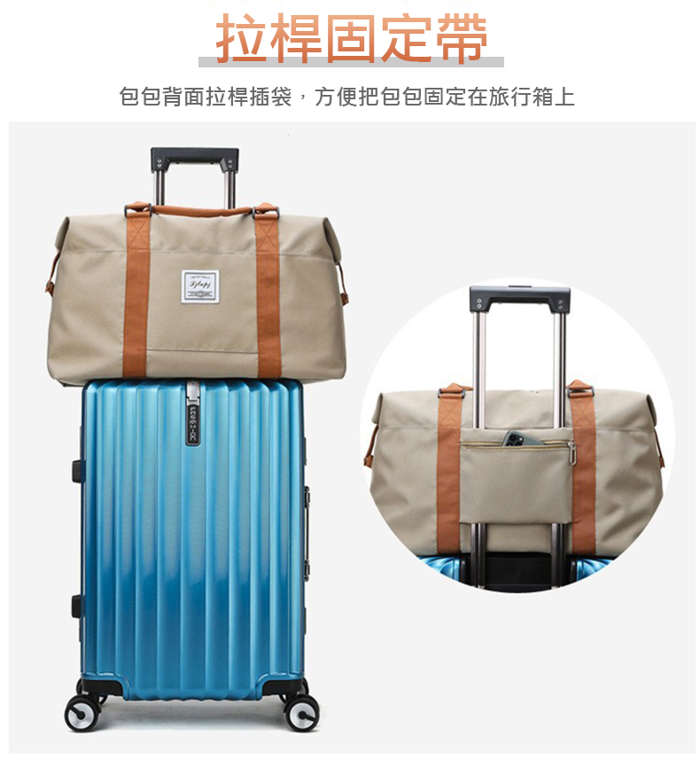 拉桿固定帶，包包背面拉桿插袋,方便把包包固定在旅行箱上。