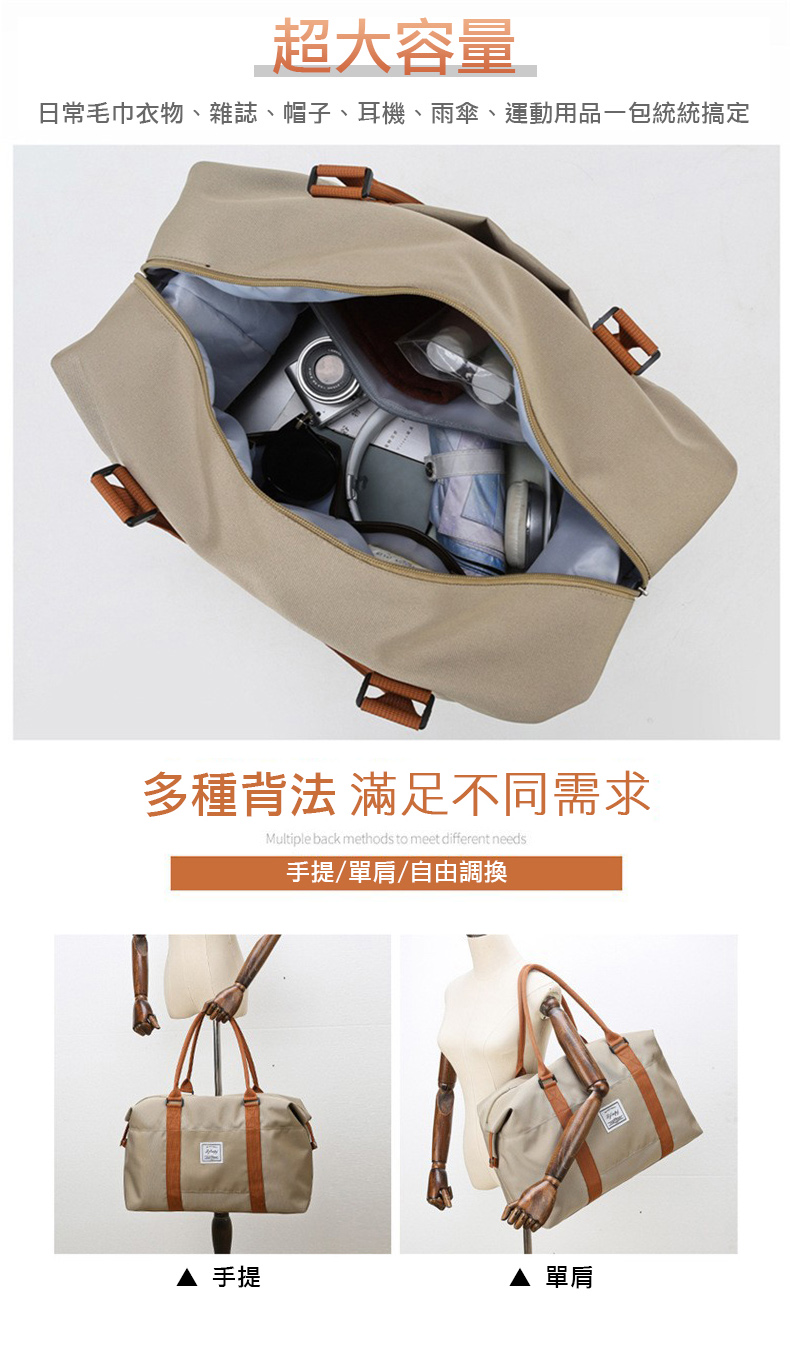 超大容量，日常毛巾衣物、雜誌、帽子、耳機、雨傘、運動用品一包統統搞定，多種背法 滿足不同需求，手提/單肩/自由調換，▲ 單肩。