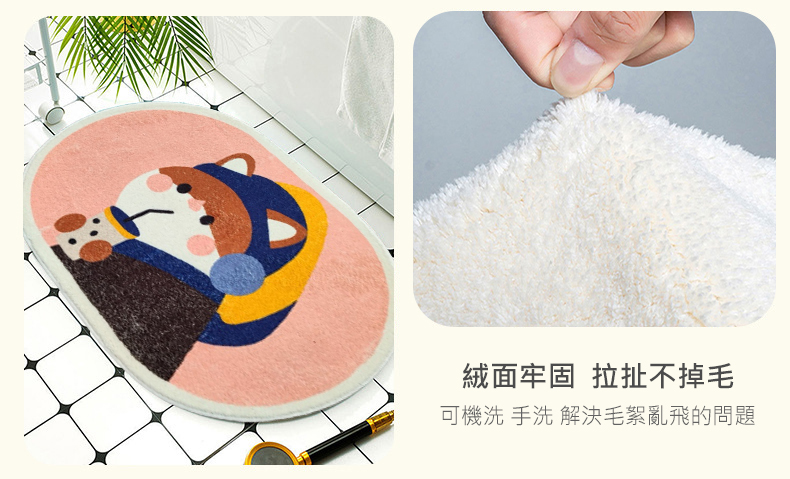 絨面牢固 拉扯不掉毛,可機洗 手洗 解決毛絮亂飛的問題。