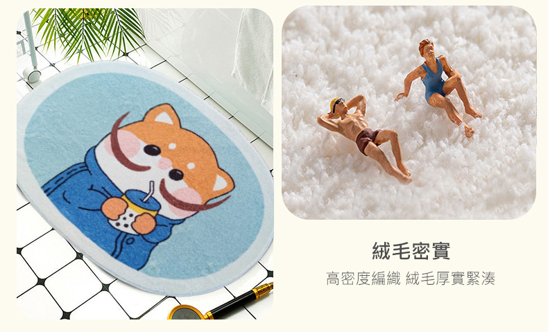 絨毛密實,高密度編織 絨毛厚實緊湊。