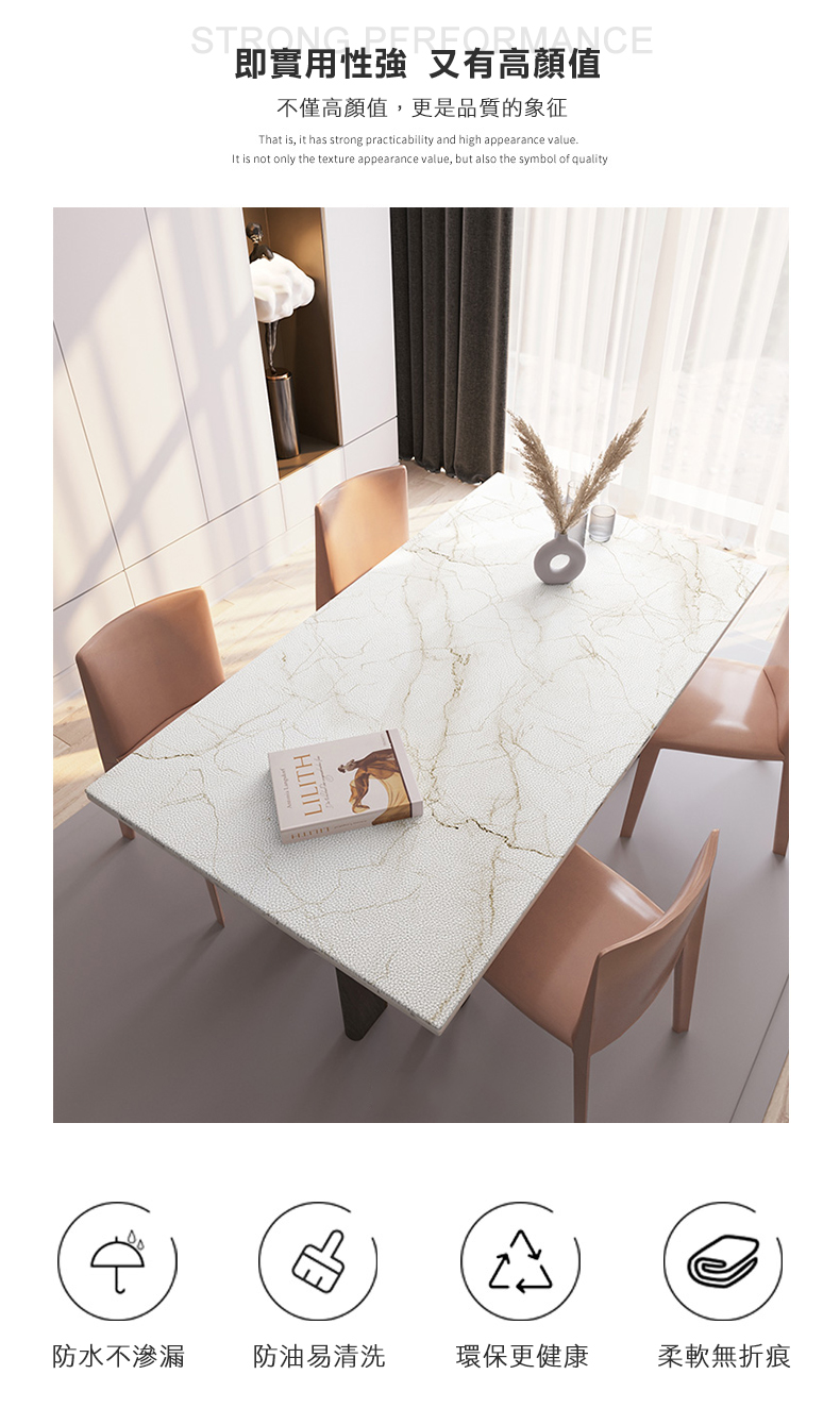 防水不滲漏，S即實用性強又有高顏值CE，不僅高顏值,更是品質的象征，防油易清洗 環保更健康，柔軟無折痕。