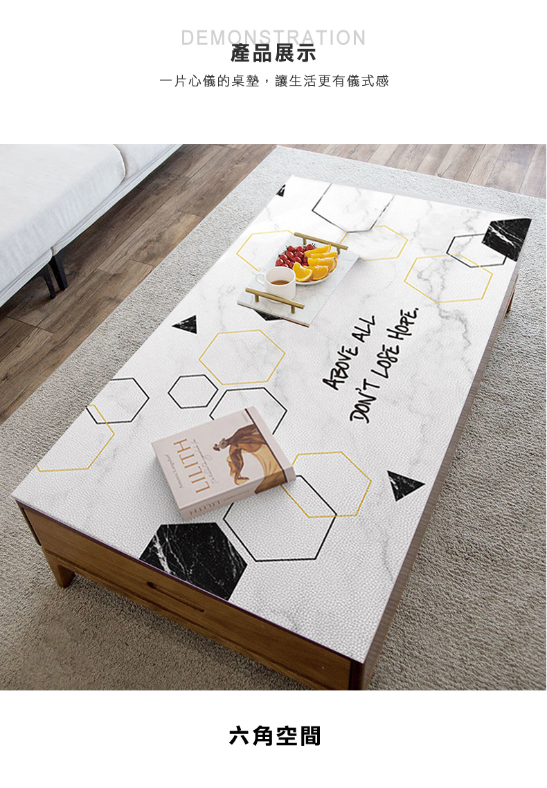 六角空間，一片心儀的桌墊,讓生活更有儀式感，產品展示。