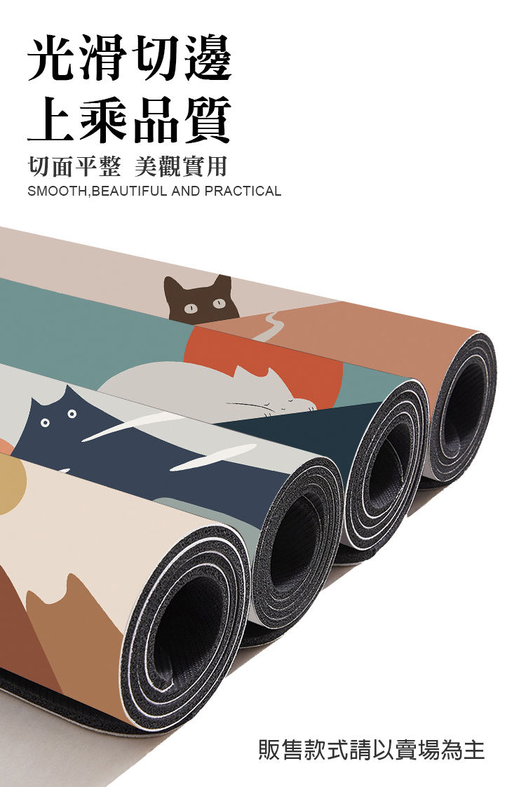 光滑切邊,上乘品質,切面平整 美觀實用,販售款式請以賣場為主。