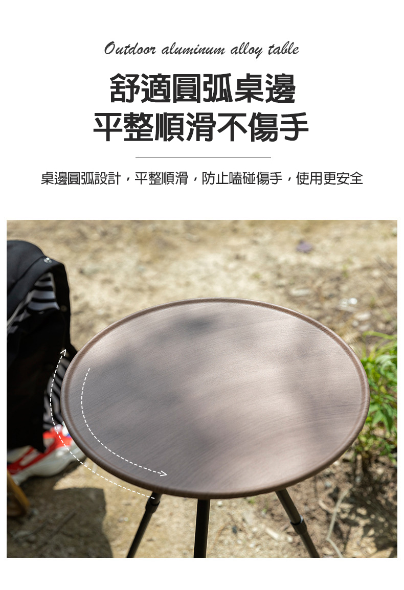 舒適圓弧桌邊，平整順滑不傷手，桌邊圓弧設計,平整順滑,防止嗑碰傷手,使用更安全。