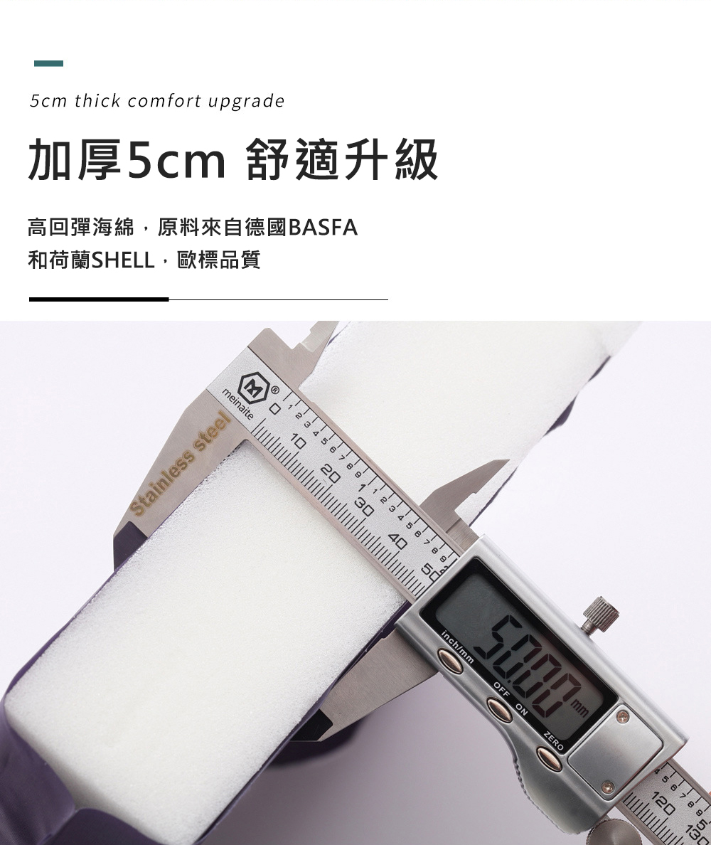 加厚5cm 舒適升級,高回彈海綿,原料來自德國BASFA,和荷蘭SHELL,歐標品質,חחח。