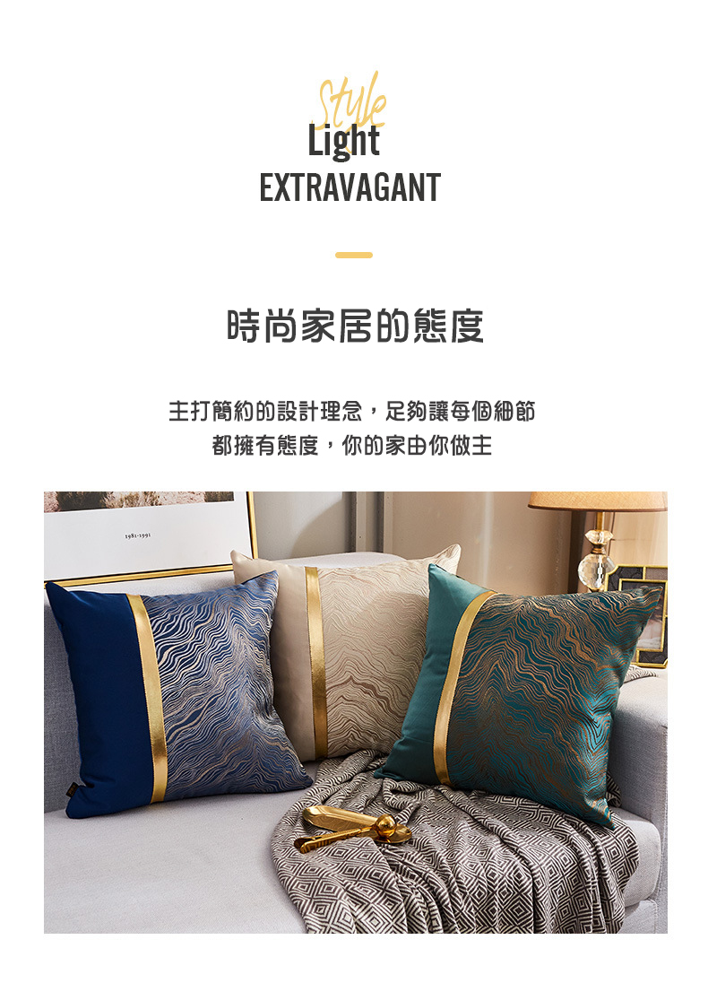 時尚家居的態度，主打簡約的設計理念,足夠讓每個細節，都擁有態度,你的家由你做主。