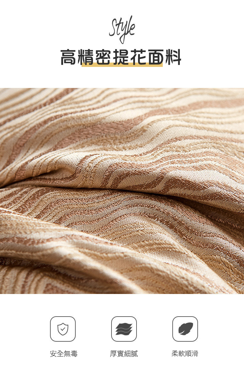 高精密提花面料，安全無毒，厚實細膩，柔軟順滑。