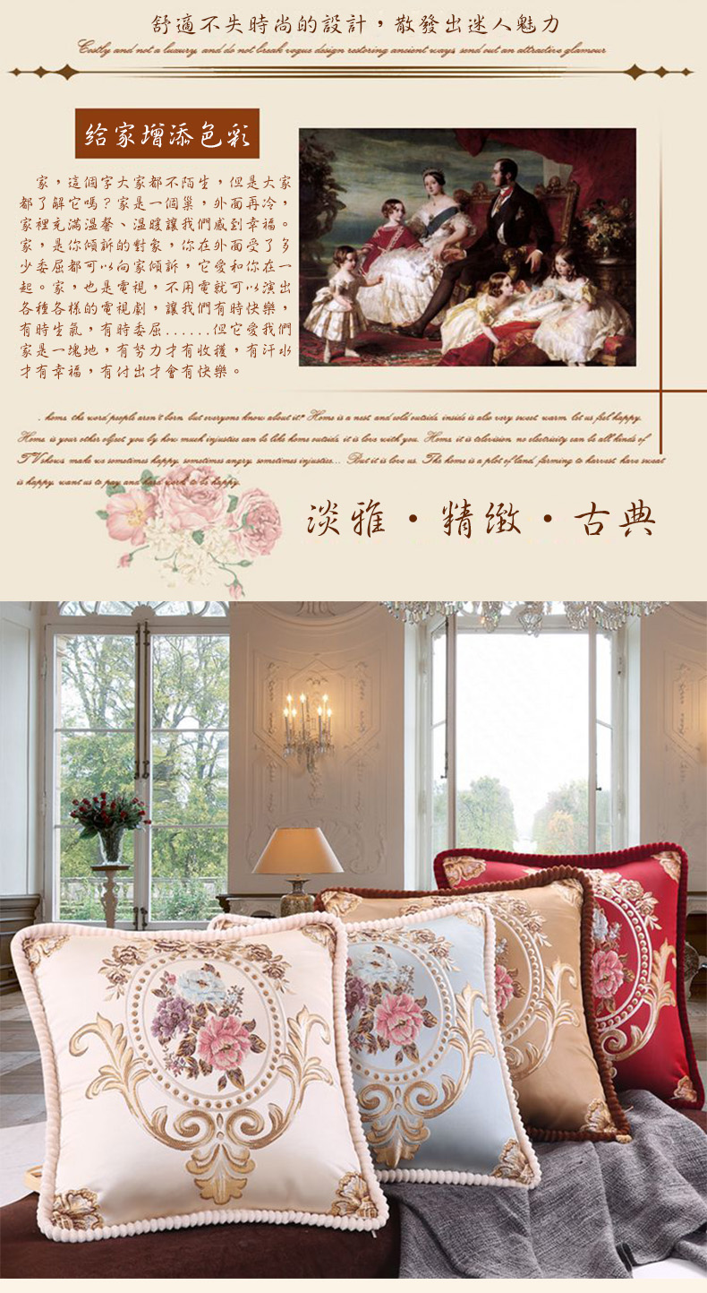 舒適不失時尚的設計,散發出迷人魅力，给家增添色彩，家,這個字大家都不陌生,但是大家，都了解它嗎?家是一個巢,外面再冷,家裡充滿溫馨、溫暖讓我們感到幸福。家,是你傾訴的對象,你在外面受了多，少委屈都可以向家傾訴,它愛和你在一，起。家,也是電視,不用電就