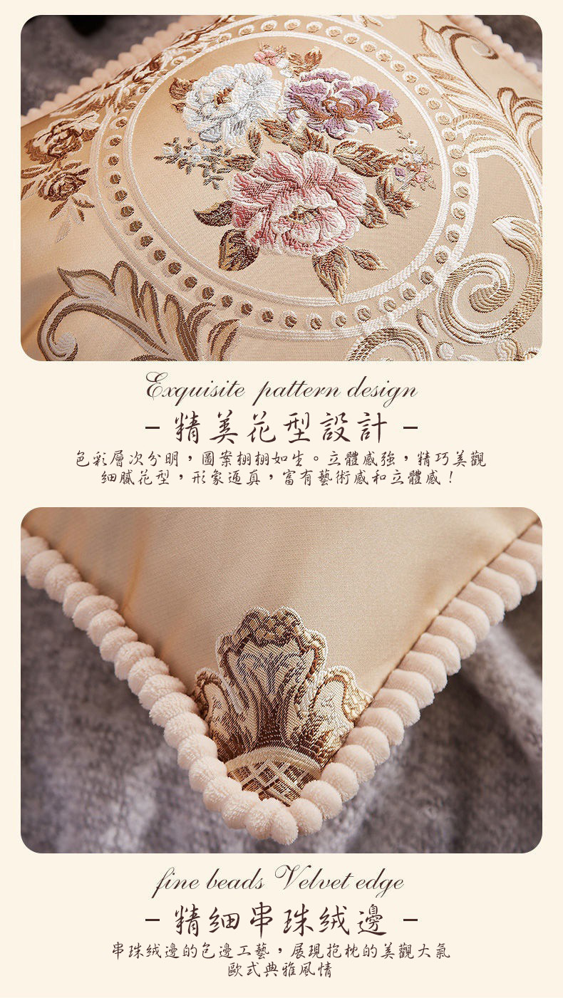  精美花型設計 -色彩層次分明,圖案栩栩如生。立體感強,精巧美觀，细腻花型,形象逼真,富有藝術感和立體感! 精细串珠绒邊 -串珠绒邊的包邊工藝,展現抱枕的美觀大氣，歐式典雅風情。