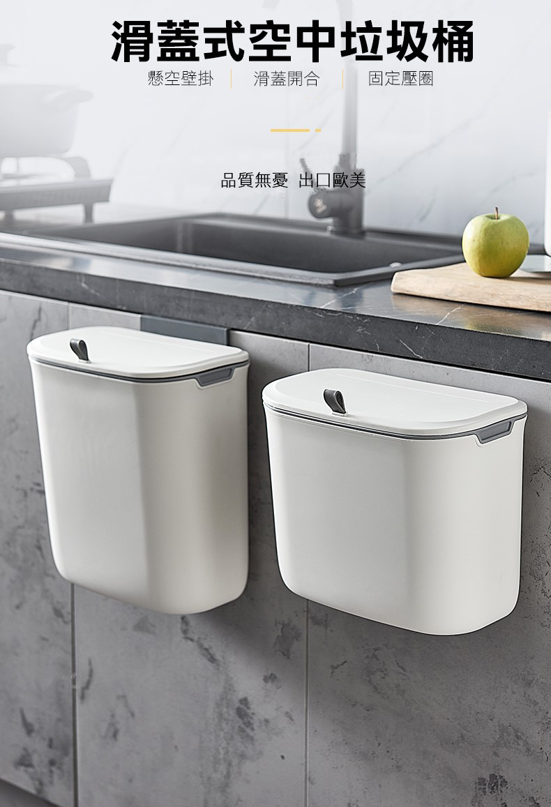 滑蓋式空中垃圾桶,懸空壁掛,滑蓋開合,固定壓圈,品質無憂 出口歐美。