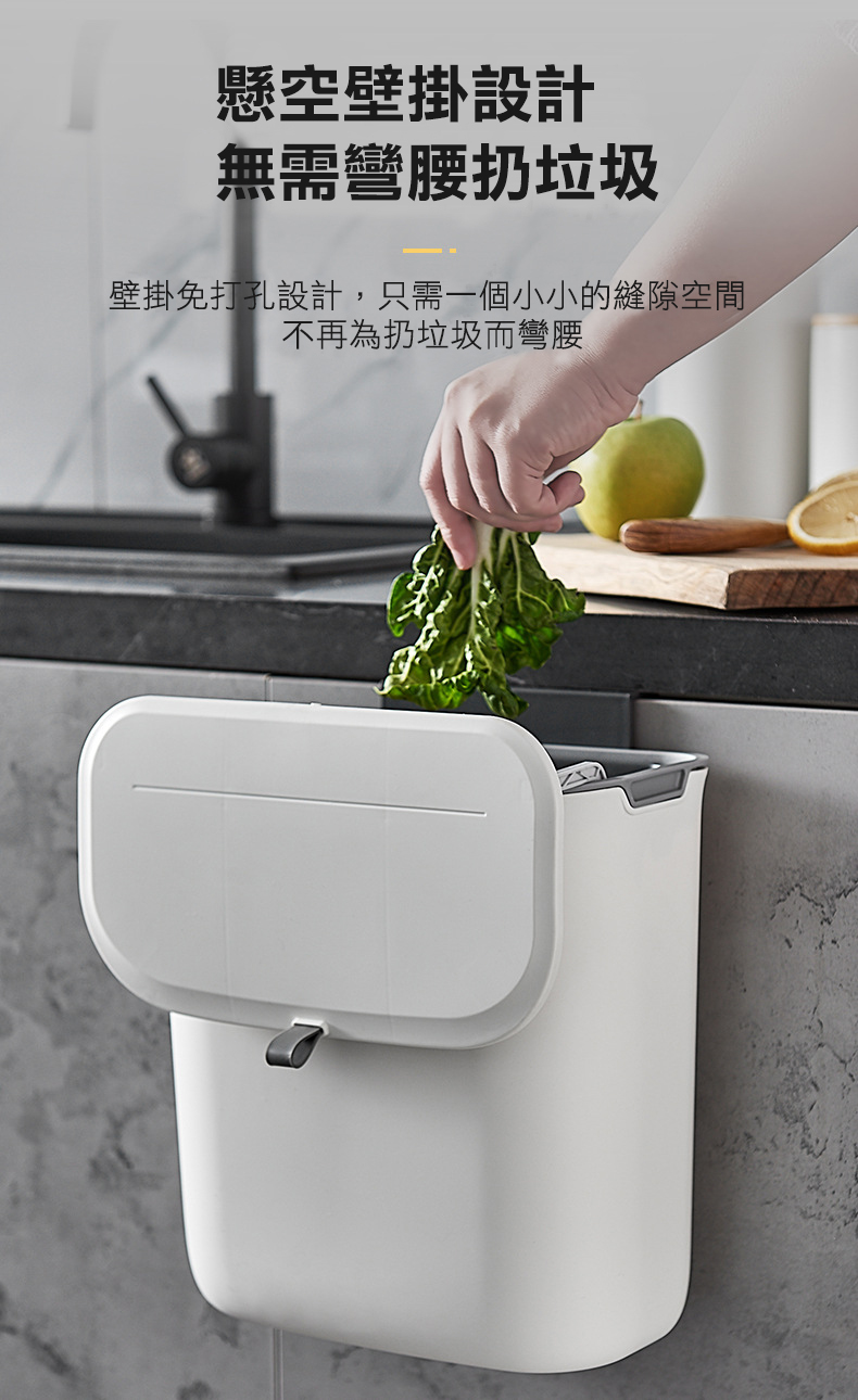 懸空壁掛設計,無需彎腰扔垃圾,壁掛免打孔設計,只需一個小小的縫隙空間,不再為扔垃圾而彎腰。