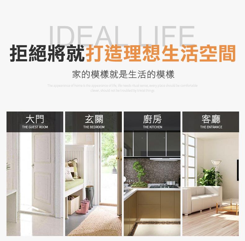 拒絕將就打造理想生活空間，家的模樣就是生活的模樣。