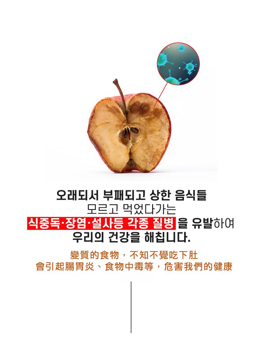 오래되서 부패되고 상한 음식들，모르고 먹었다가는，식중독·장염·설사등 각종 질병을 유발하여，우리의 건강을 해칩니다.變質的食物,不知不覺吃下肚，會引起腸胃炎、食物中毒等,危害我們的健康。