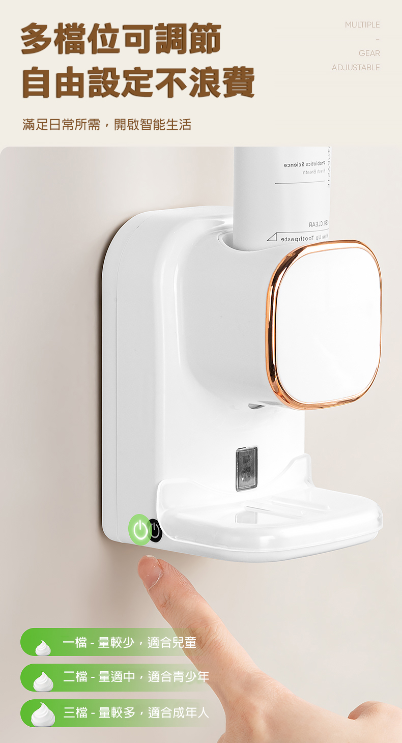 多檔位可調節,自由設定不浪費,滿足日常所需,開啟智能生活,一檔 - 量較少,適合兒童,二檔 - 量適中,適合青少年,三檔 - 量較多,適合成年人。