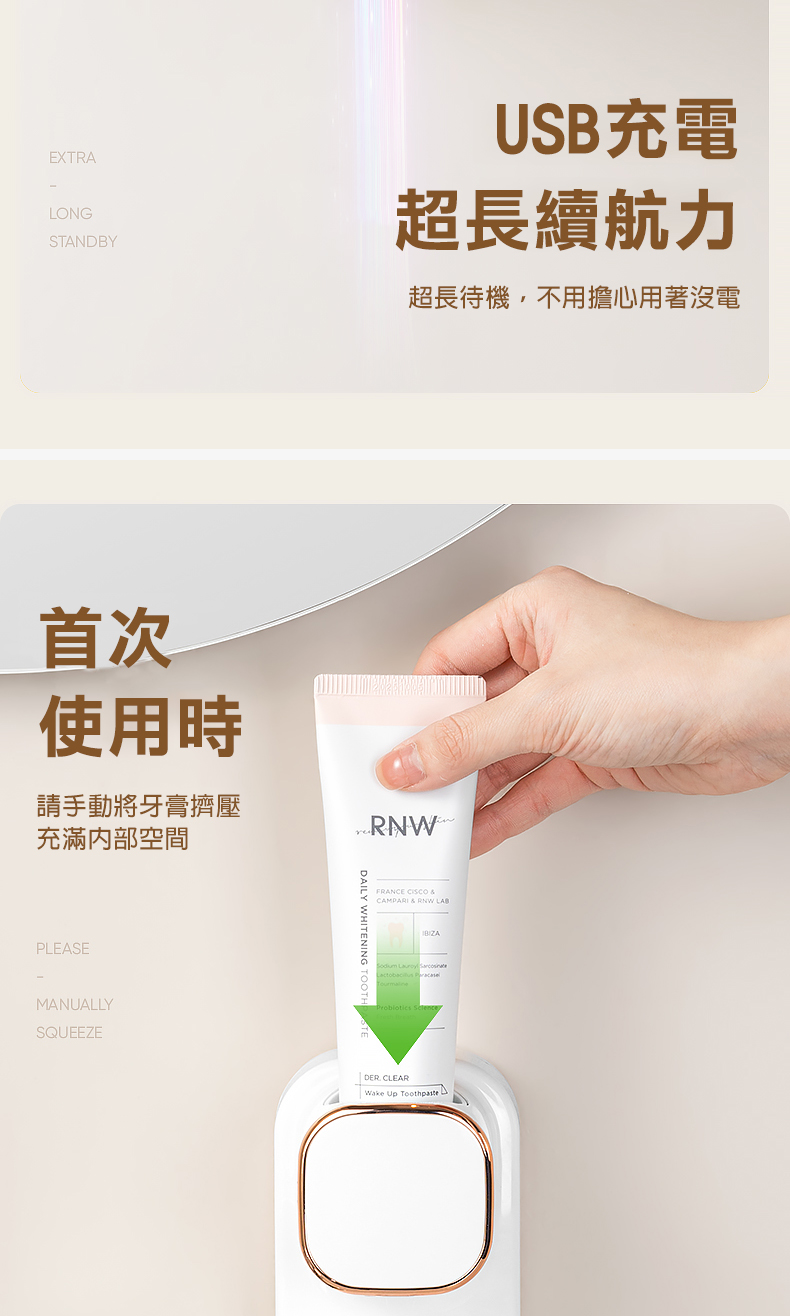 使用時,請手動將牙膏擠壓,充滿内部空間,USB充電,超長續航力,超長待機,不用擔心用著沒電。
