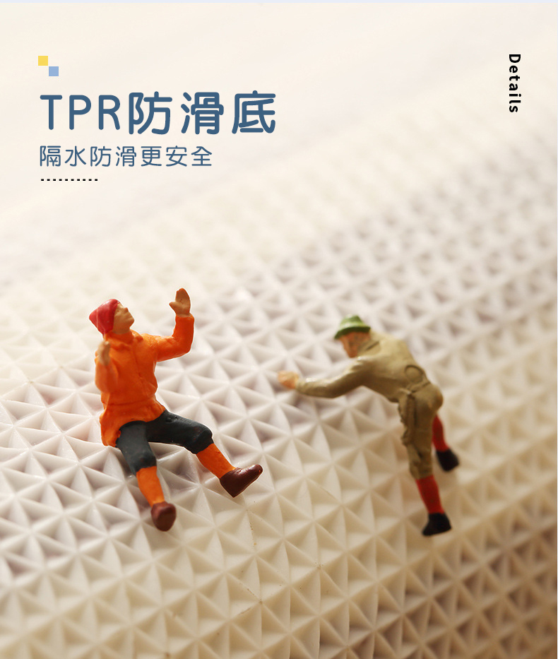 TPR防滑底，隔水防滑更安全。