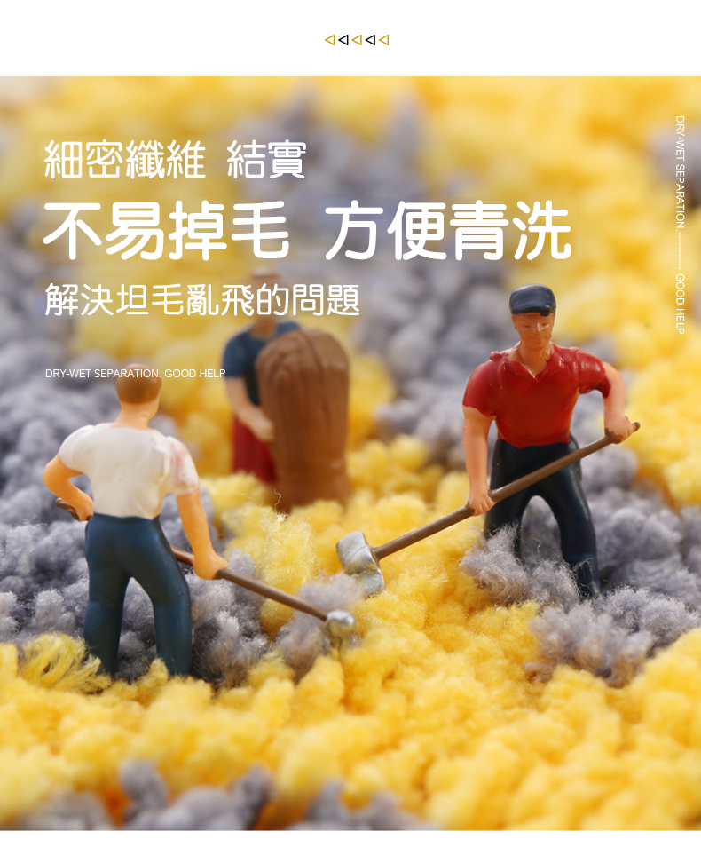 ববববব，細密纖維 結實，不易掉毛 方便青洗，解決坦毛亂飛的問題。