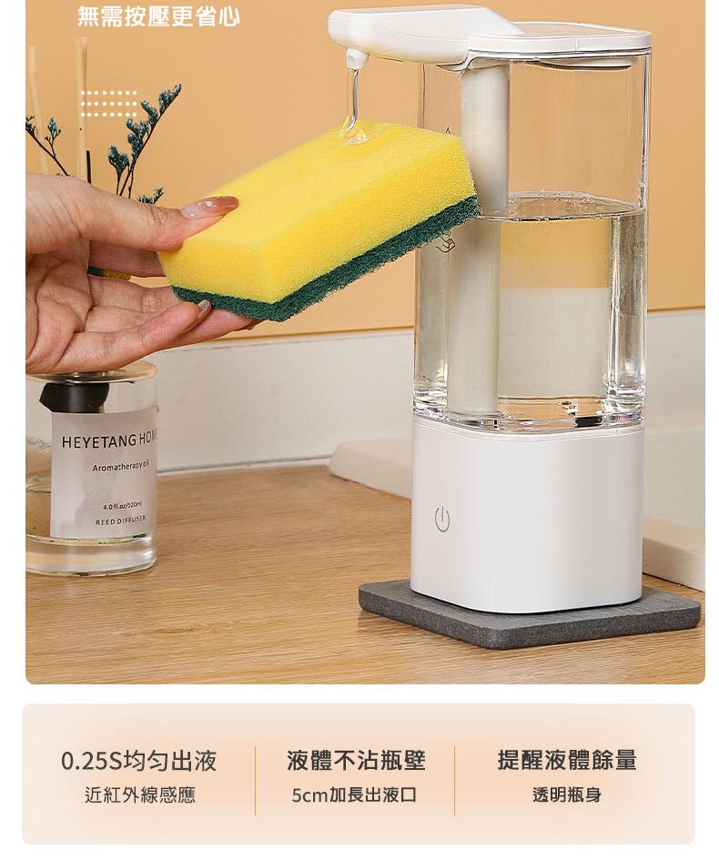 無需按壓更省心，0.25S均匀出液，液體不沾瓶壁，提醒液體餘量，近紅外線感應，5cm加長出液口，透明瓶身。