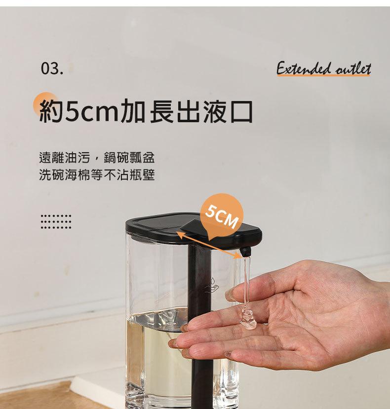 約5cm加長出液口，遠離油污,鍋碗瓢盆，洗碗海棉等不沾瓶壁。