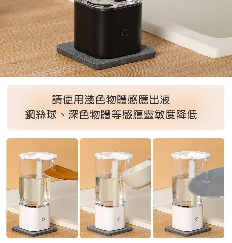 請使用淺色物體感應出液，鋼絲球、深色物體等感應靈敏度降低。